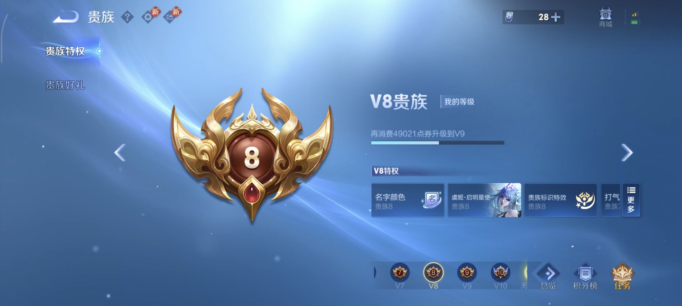 WZCMW4186313王者荣耀账号详情图10