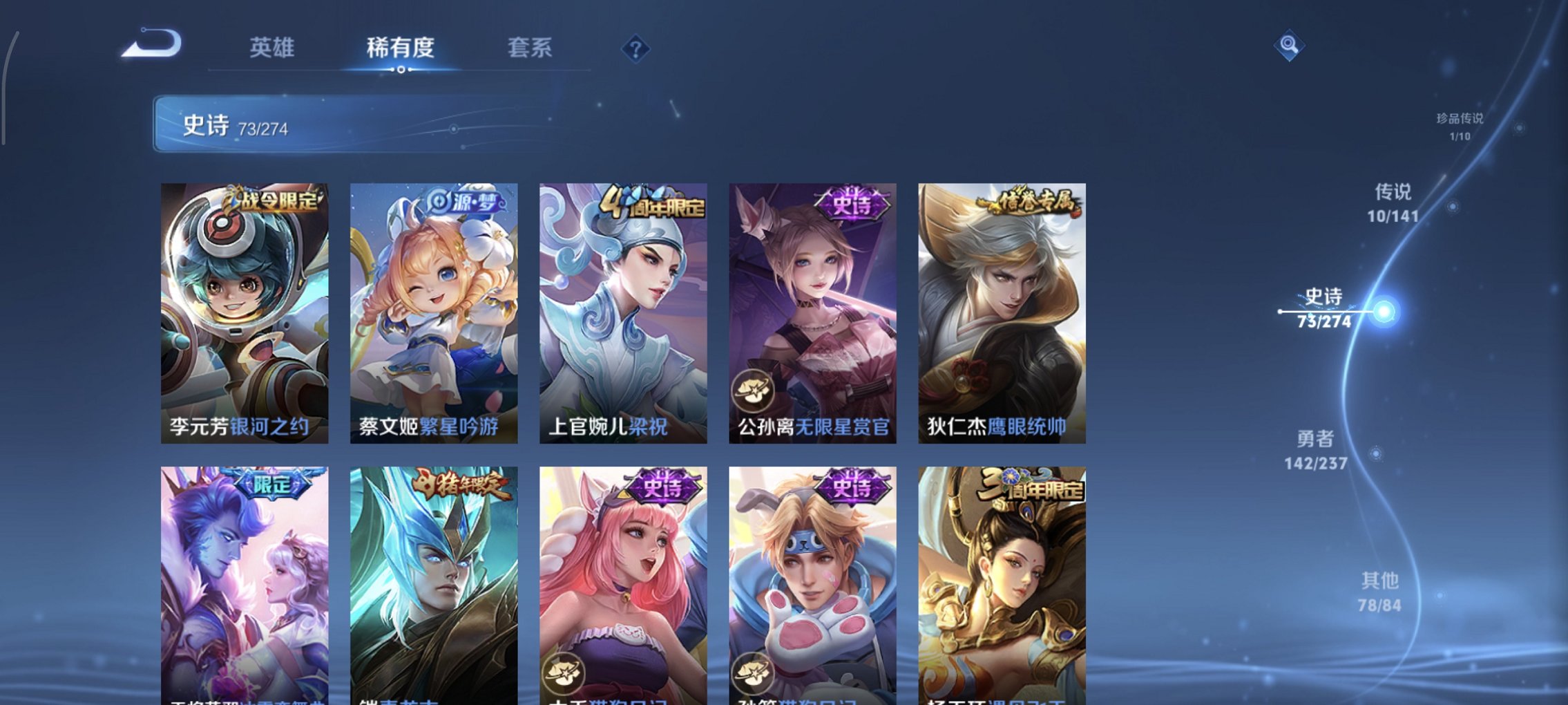 WZCMW4186313王者荣耀账号详情图13