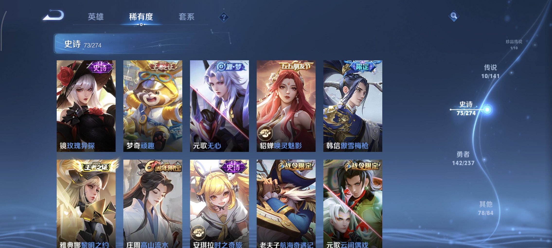 WZCMW4186313王者荣耀账号详情图14