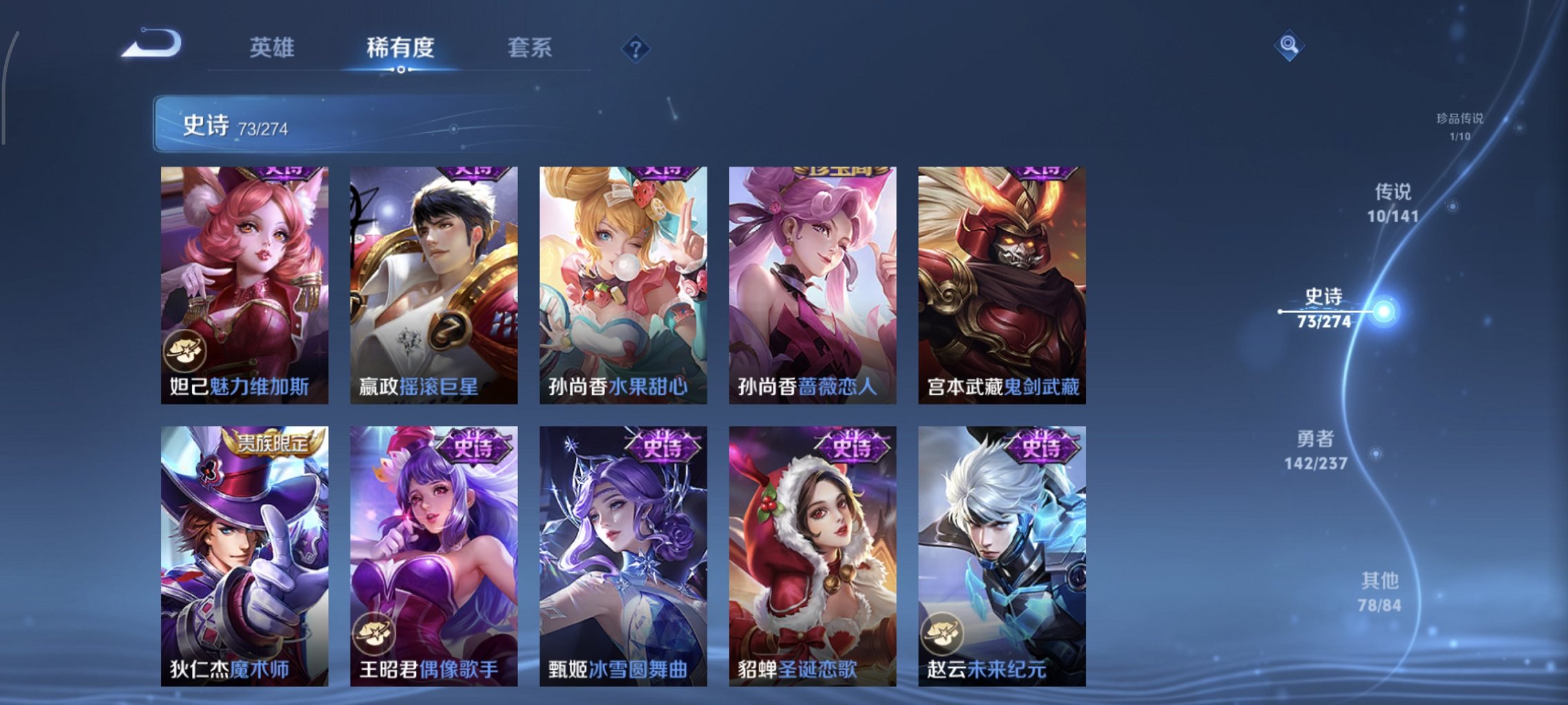 WZCMW4186313王者荣耀账号详情图15