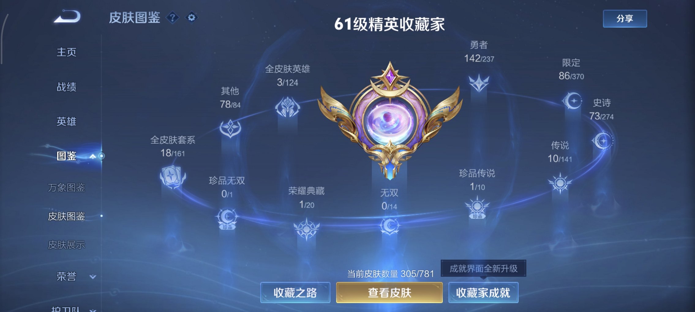 WZCMW4186313王者荣耀账号详情图16