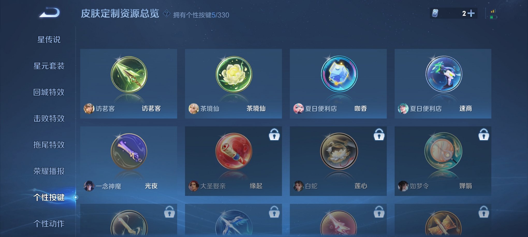 WZCMW4189523王者荣耀账号详情图4