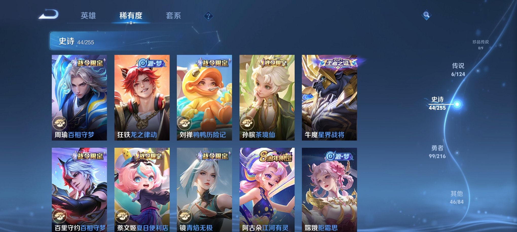 WZCMW4189523王者荣耀账号详情图5