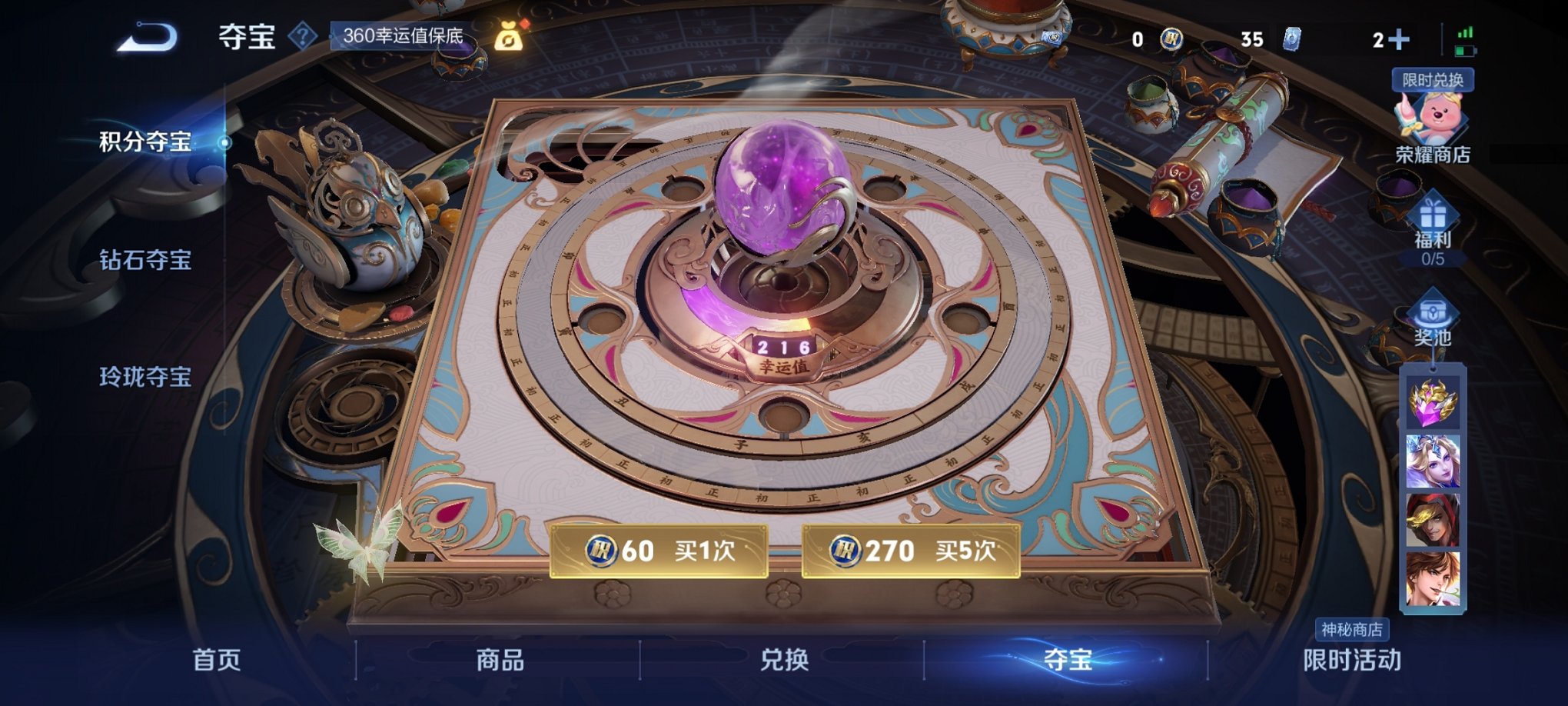 WZCMW4189523王者荣耀账号详情图6