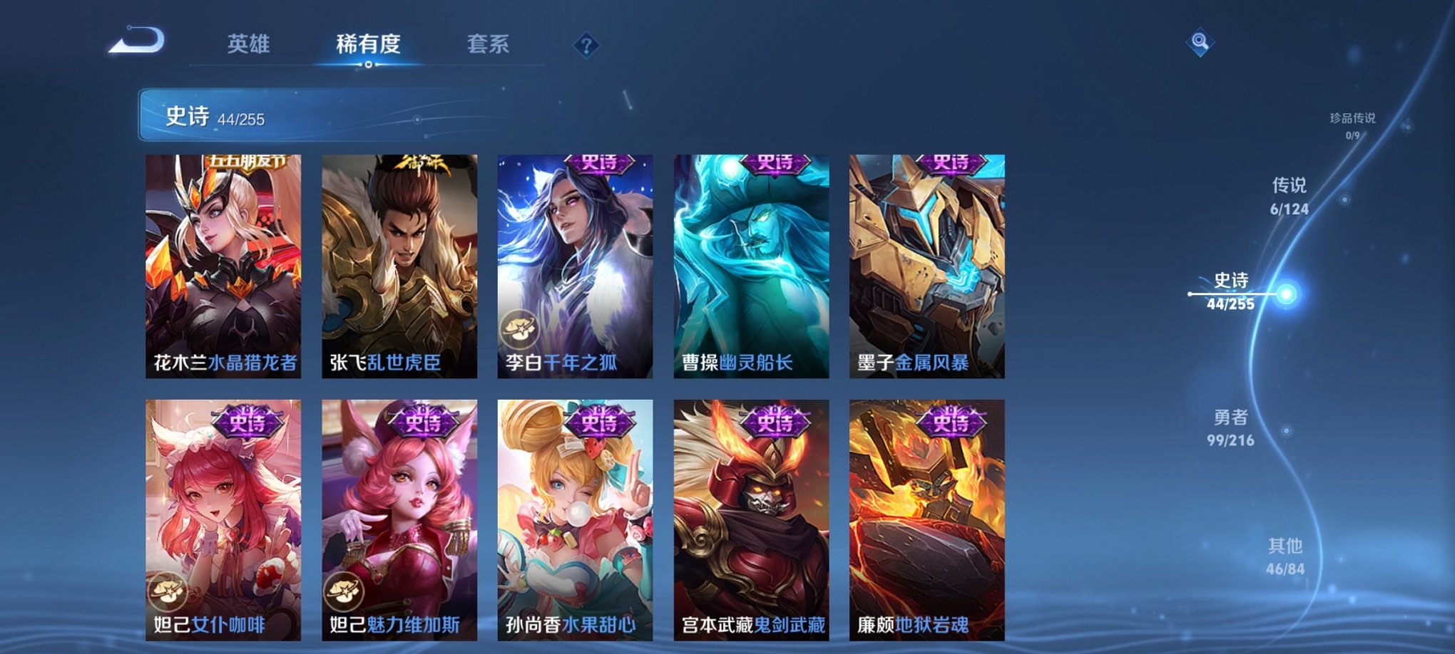 WZCMW4189523王者荣耀账号详情图7