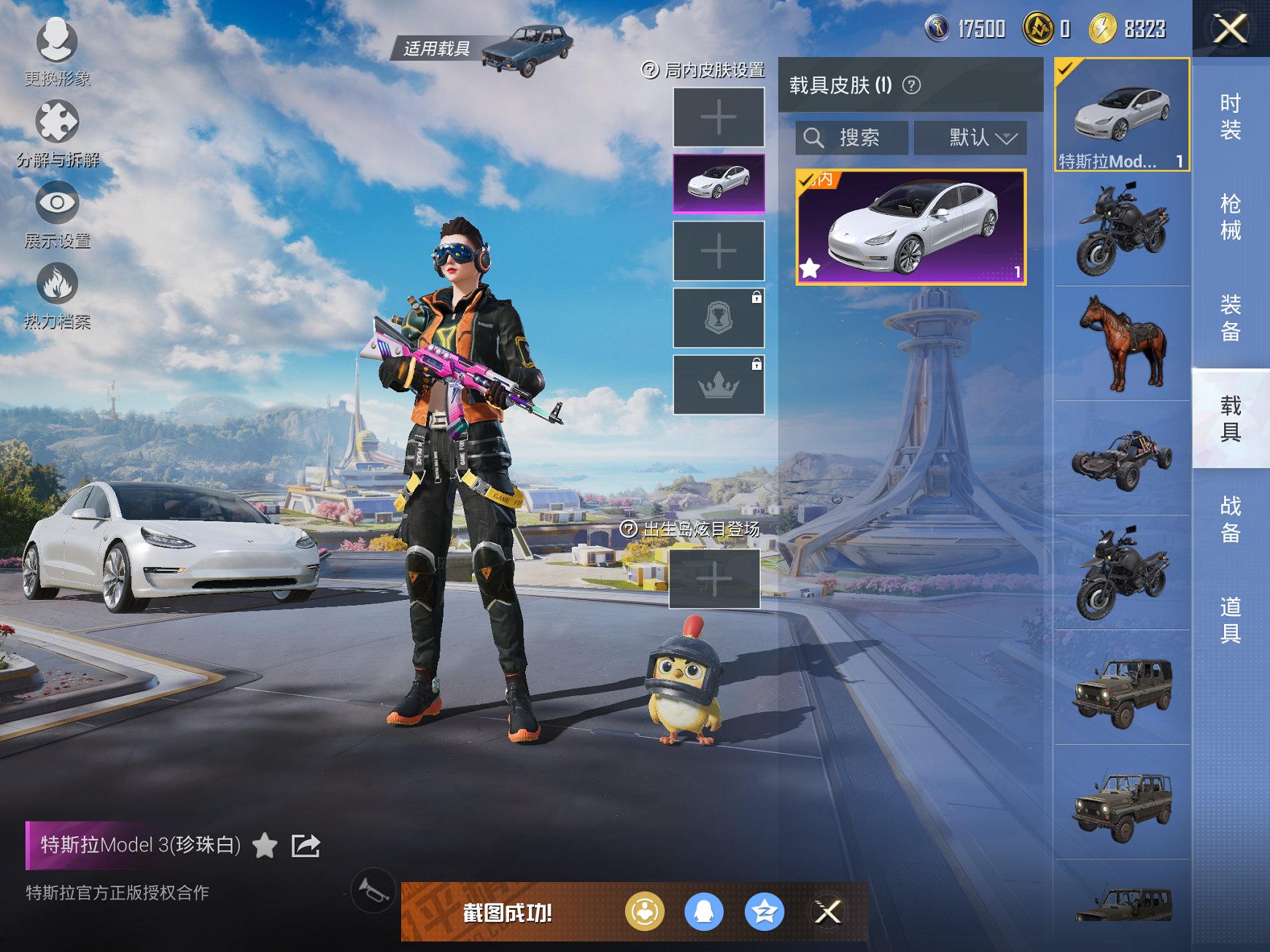 和平精英账号苹果QQ1载具-142套装-162枪皮-【绚金战神9粉装5特效枪1载具 秒换绑不用等】 苹果Q区-56756