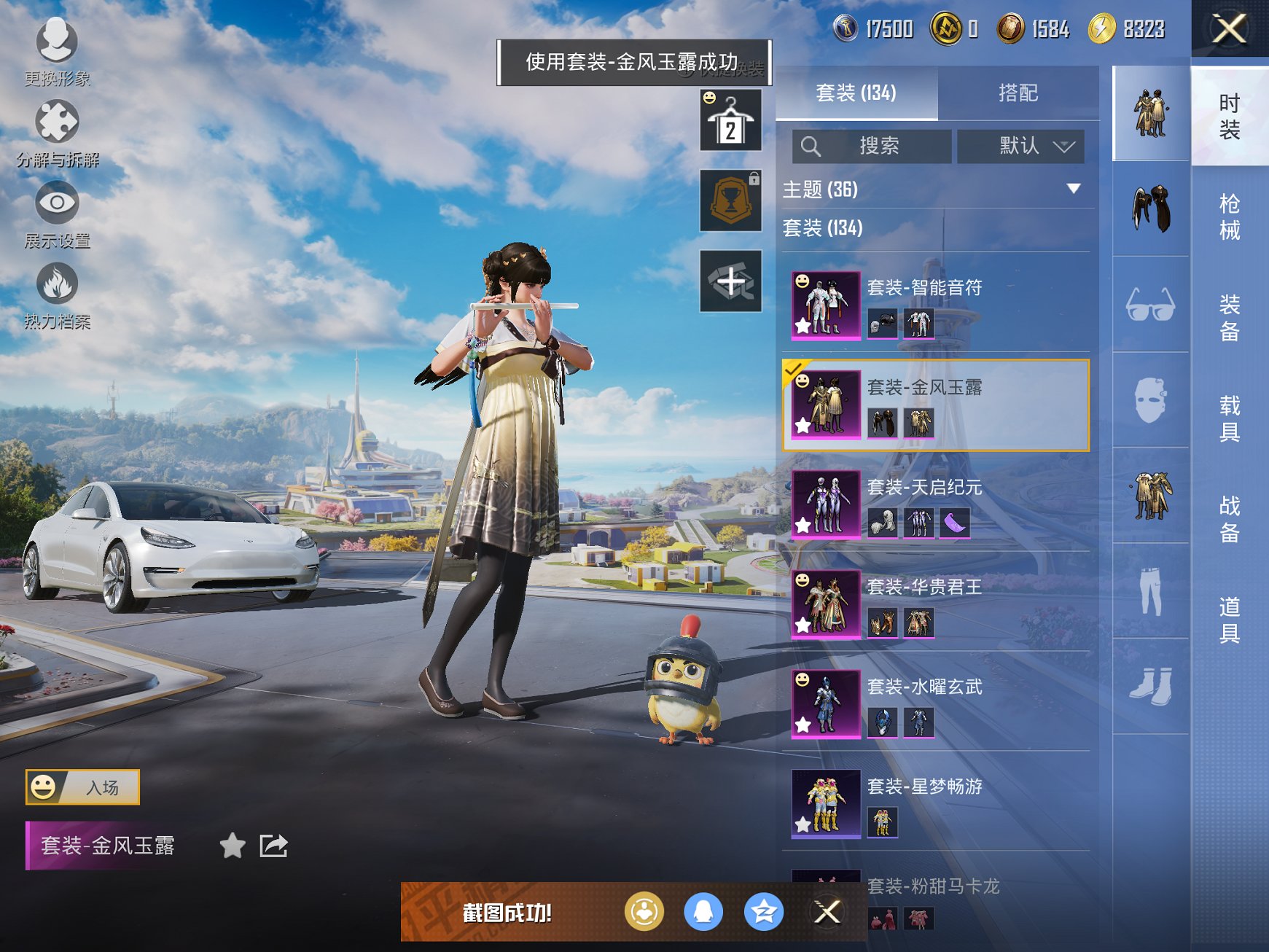 HPCMW4103773和平精英账号详情图3