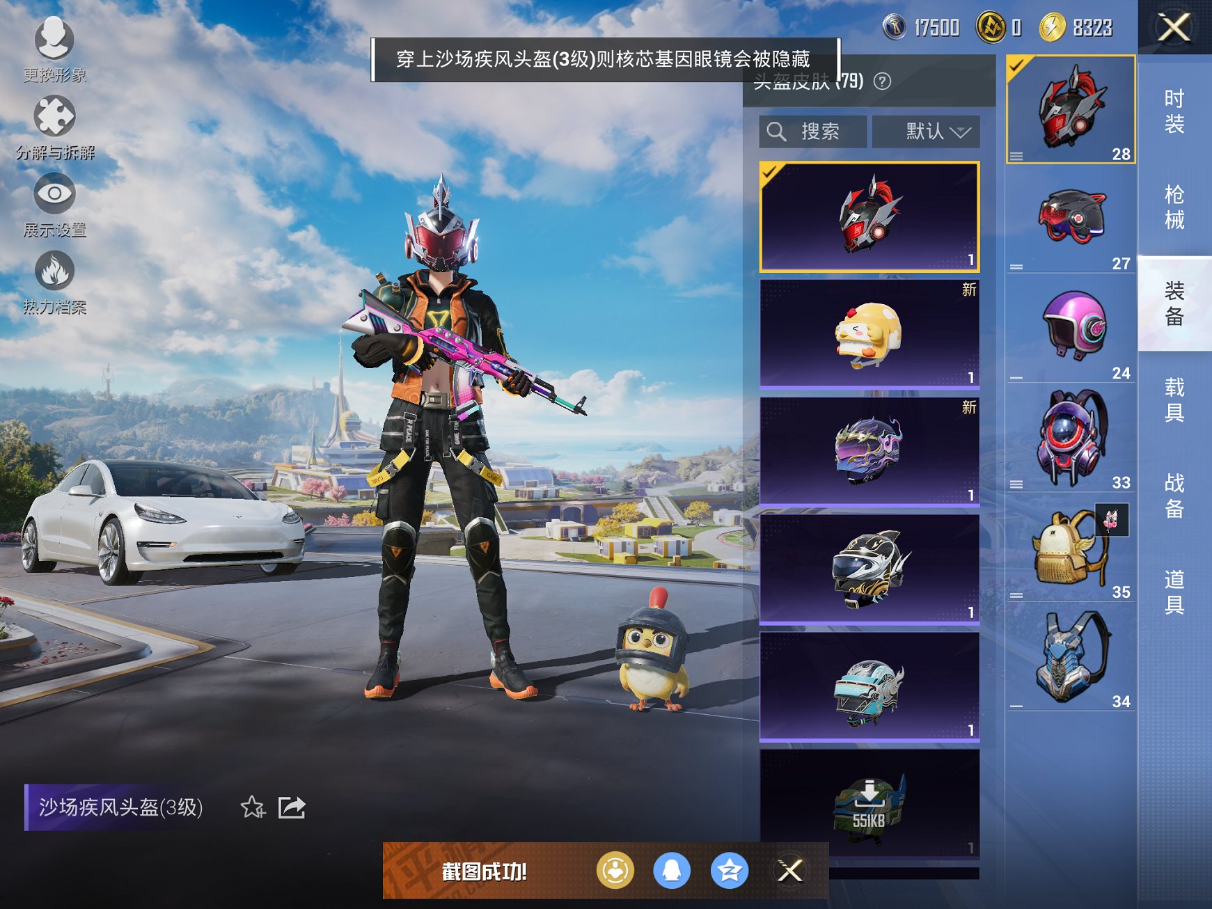 HPCMW4103773和平精英账号详情图5