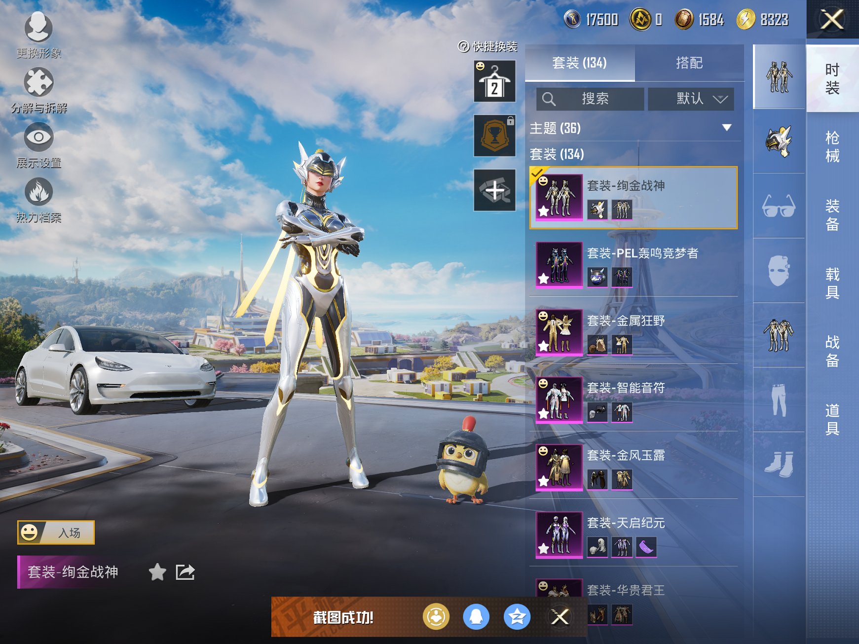 HPCMW4103773和平精英账号详情图6