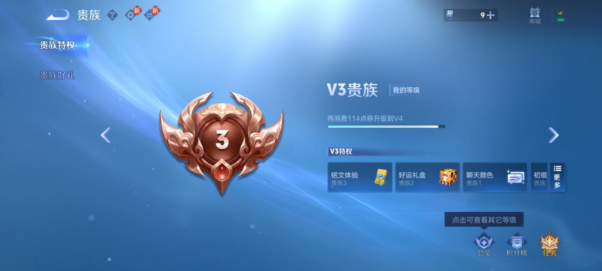 WZCMW4189529王者荣耀账号详情图4 WZCMW4189529王者荣耀账号详情图4