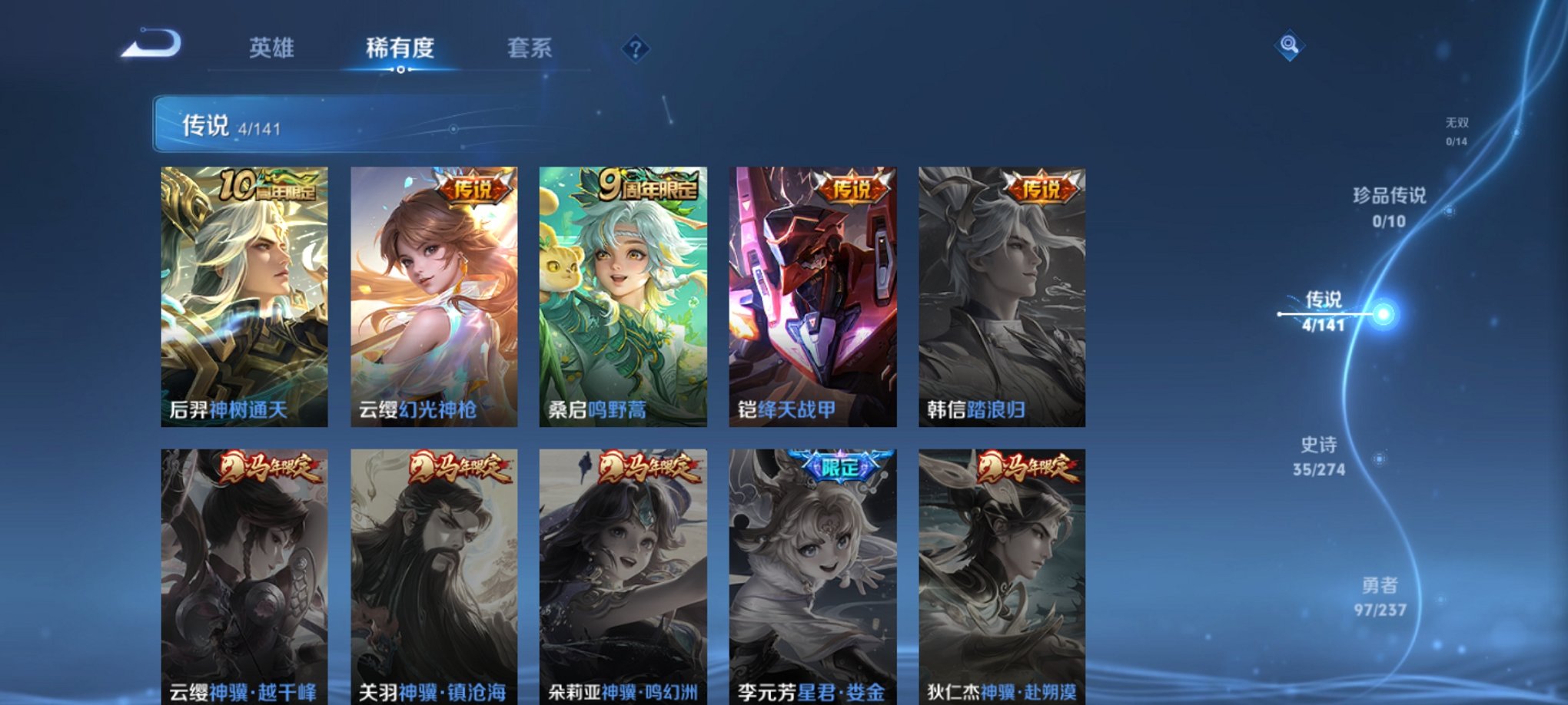 WZCMW4189529王者荣耀账号详情图5 WZCMW4189529王者荣耀账号详情图5