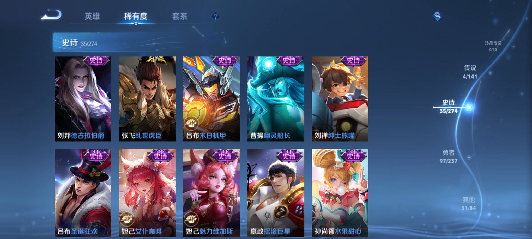 WZCMW4189529王者荣耀账号详情图6 WZCMW4189529王者荣耀账号详情图6