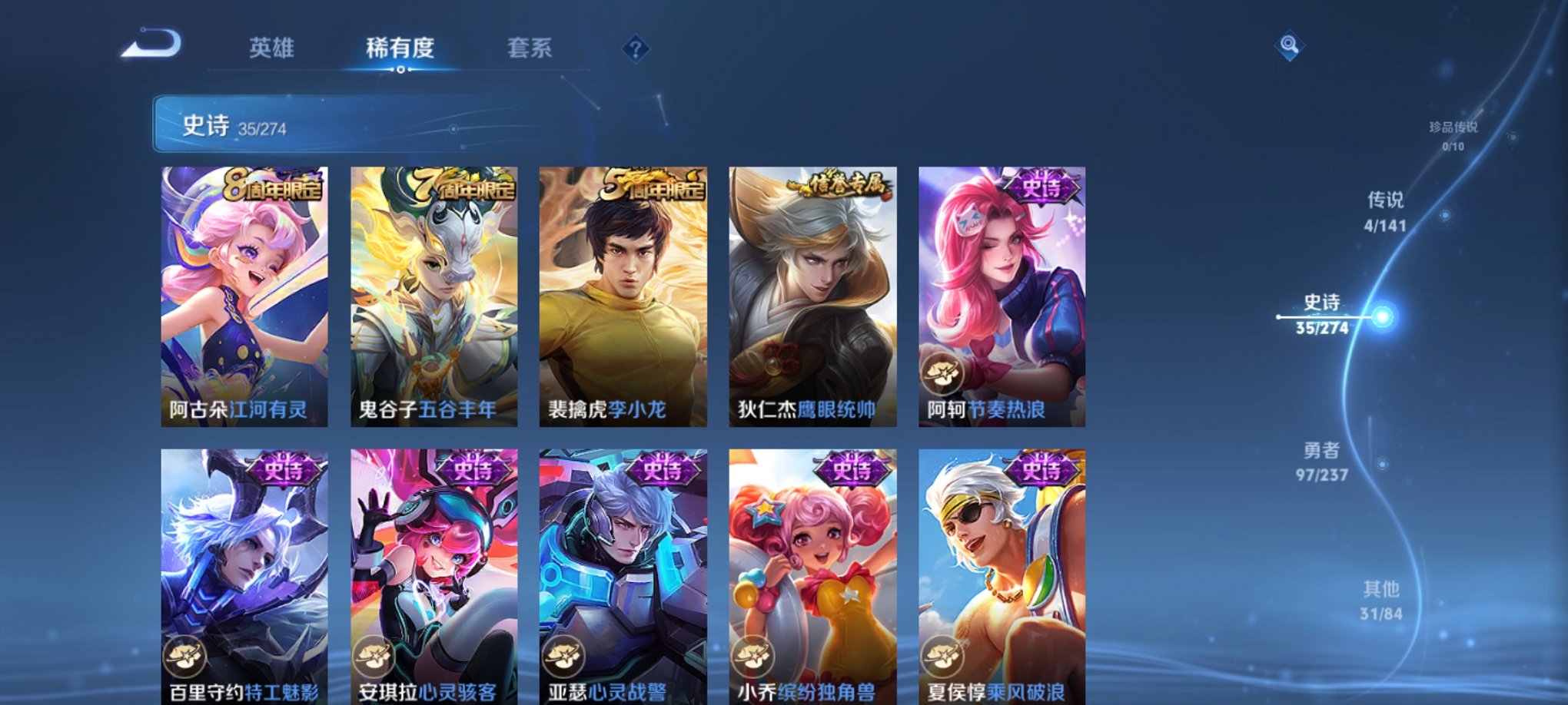 WZCMW4189529王者荣耀账号详情图7 WZCMW4189529王者荣耀账号详情图7