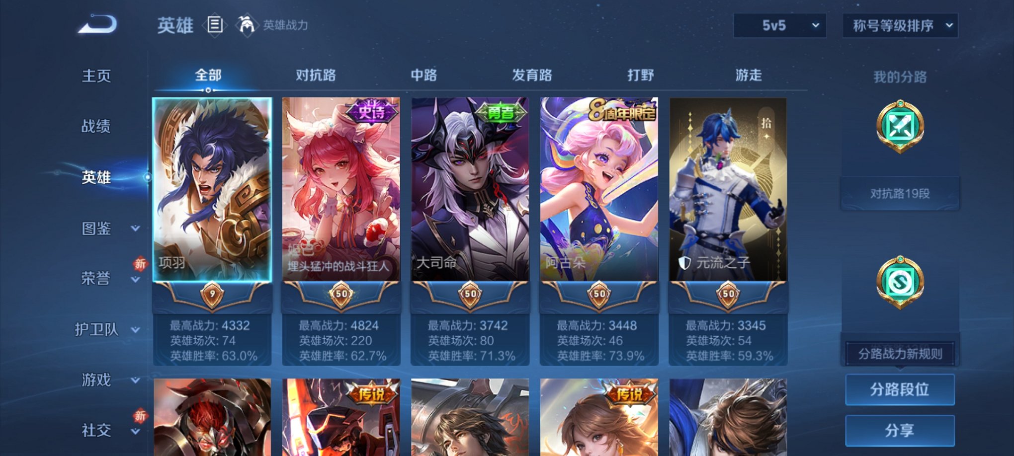 WZCMW4189529王者荣耀账号详情图8 WZCMW4189529王者荣耀账号详情图8