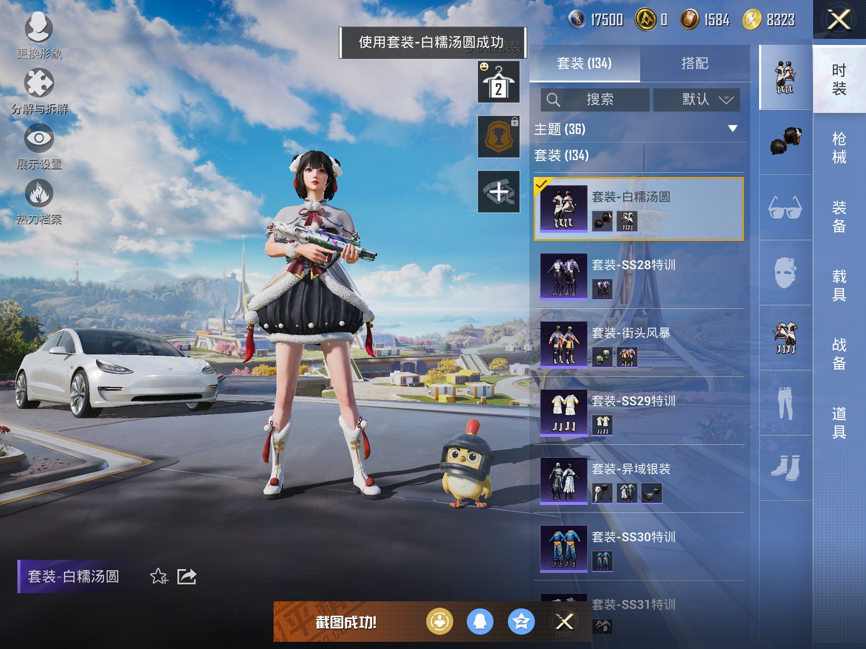 HPCMW4103773和平精英账号详情图18