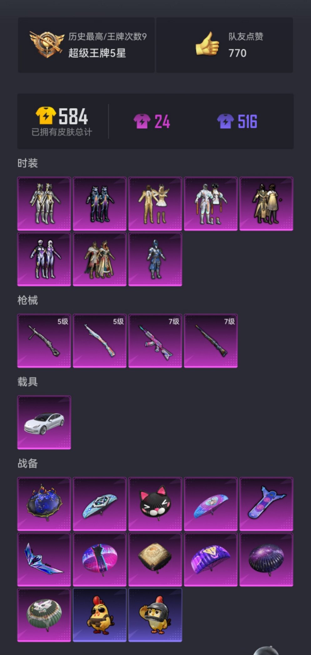 HPCMW4103773和平精英账号详情图19