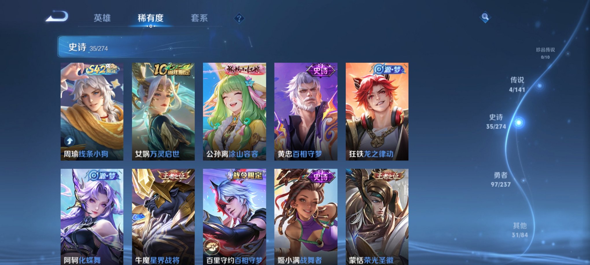 WZCMW4189529王者荣耀账号详情图10 WZCMW4189529王者荣耀账号详情图10