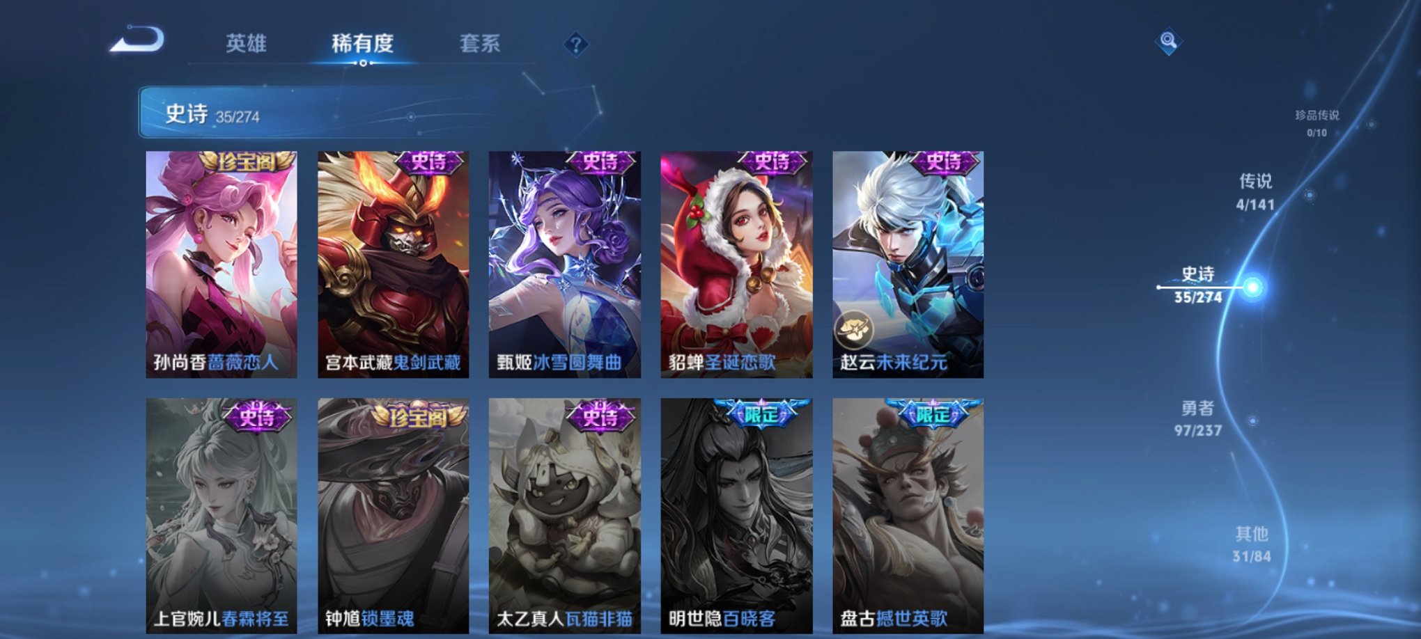 WZCMW4189529王者荣耀账号详情图11 WZCMW4189529王者荣耀账号详情图11