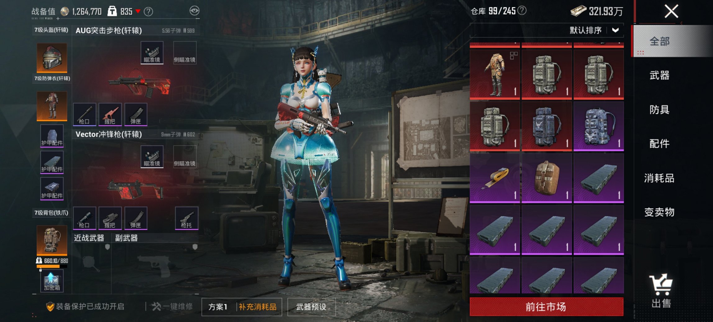 HPCMW4106108和平精英账号详情图9