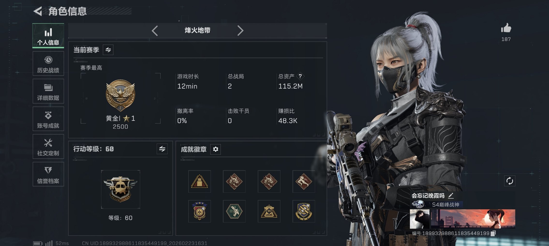 三角洲行动账号QQ【影锋 红皮骇爪 红皮露娜 威龙吴彦祖】总资产115M，哈夫币1,067K，行动等级:60，近战数量