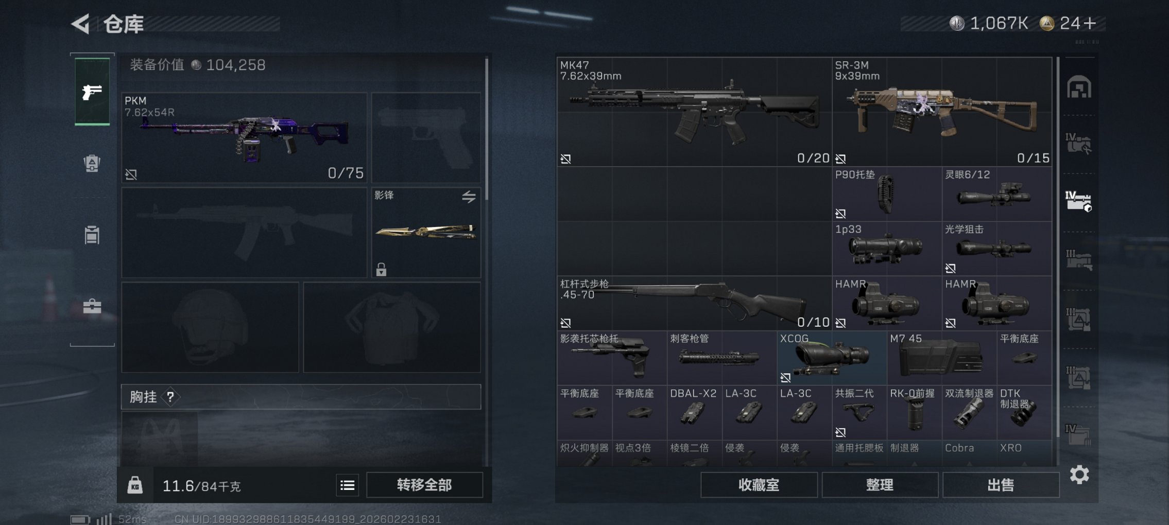 SJZCMW454358三角洲行动账号详情图3