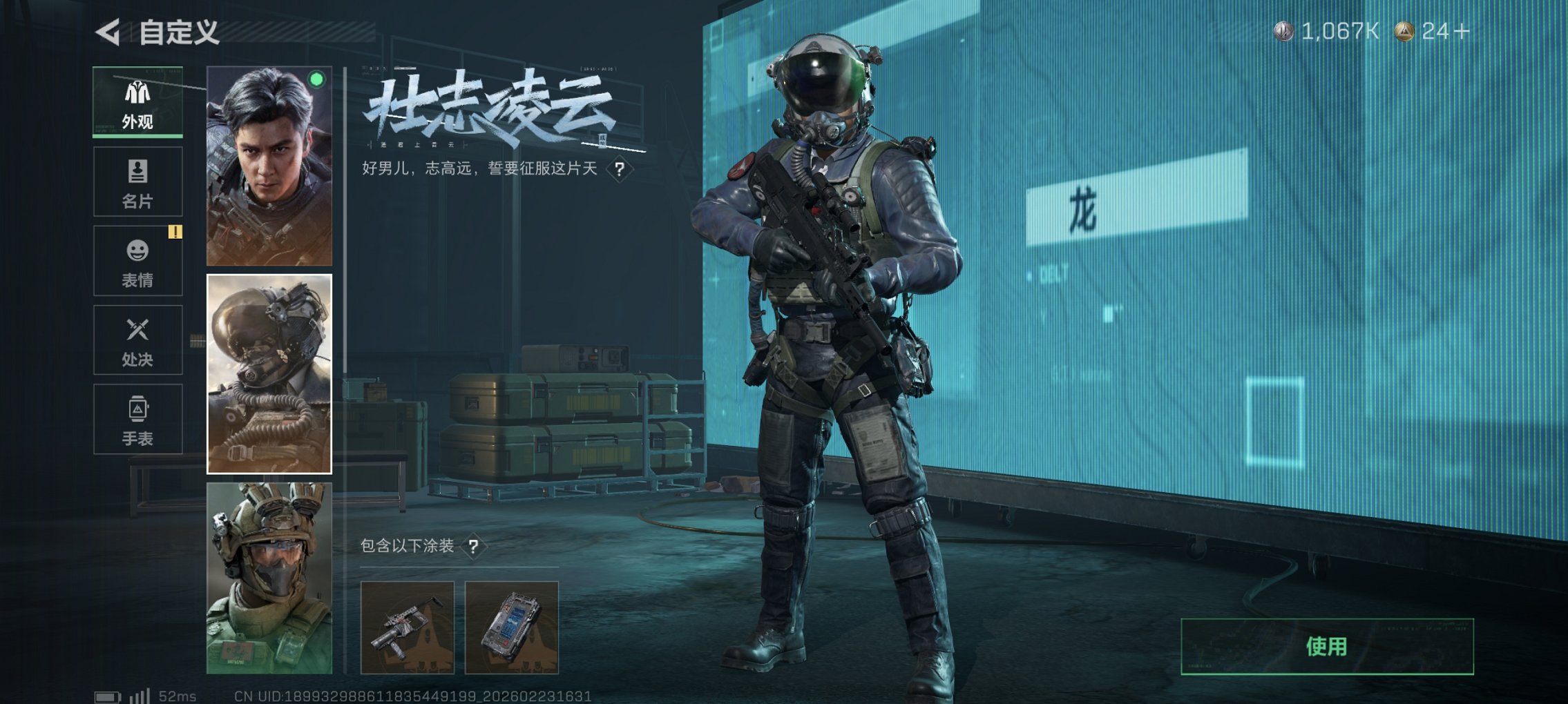 SJZCMW454358三角洲行动账号详情图5