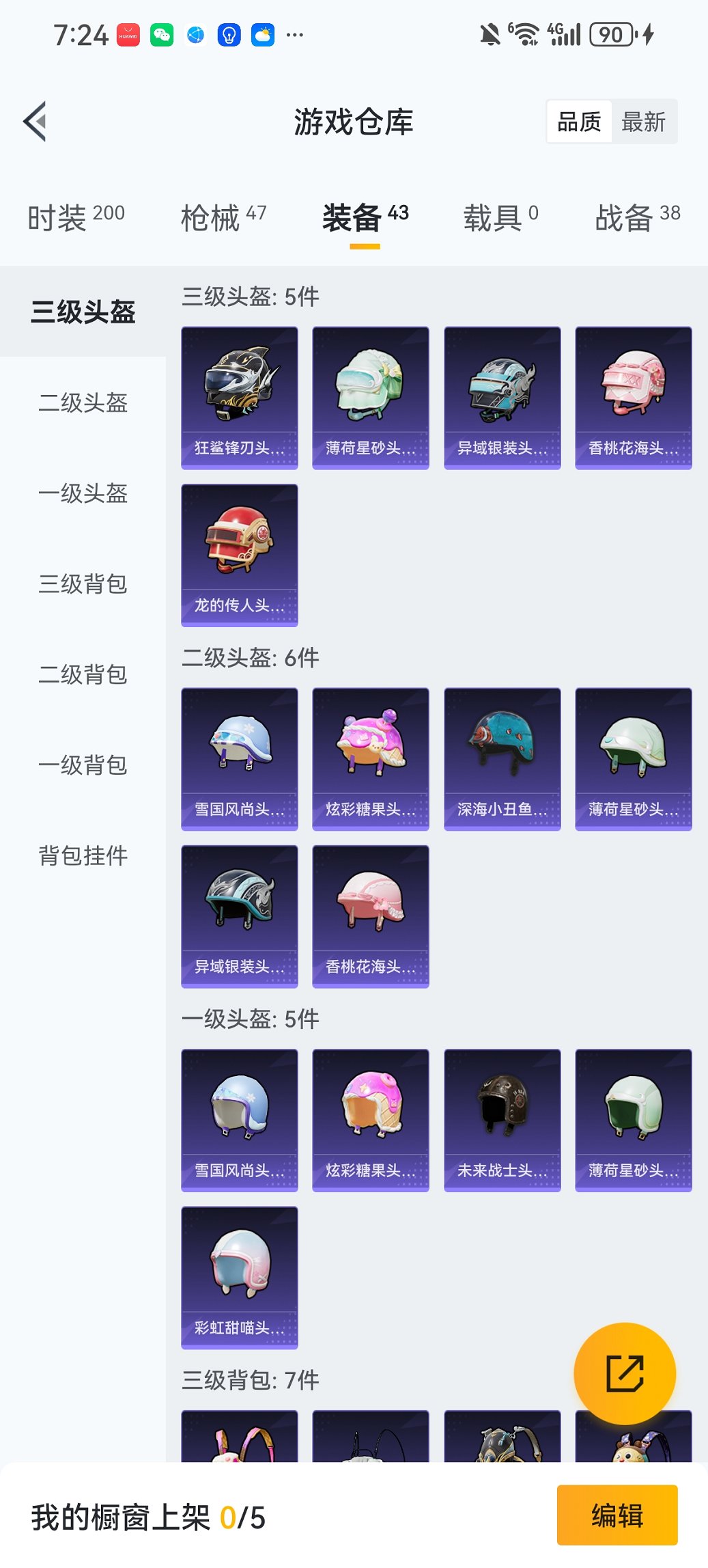 HPCMW4106108和平精英账号详情图20