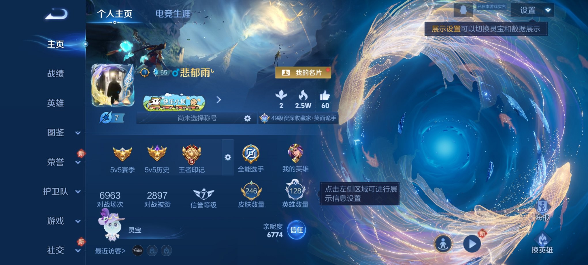 王者荣耀账号安卓QQ128英雄-246皮肤-【20传说246皮肤1典藏 秒换绑不用等】安卓Q-128英雄【1水晶】鸣剑·