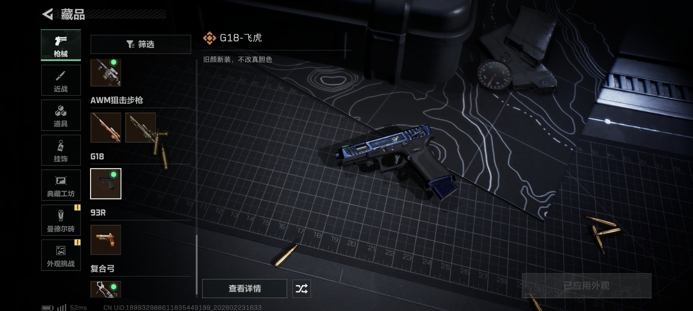 SJZCMW454358三角洲行动账号详情图6