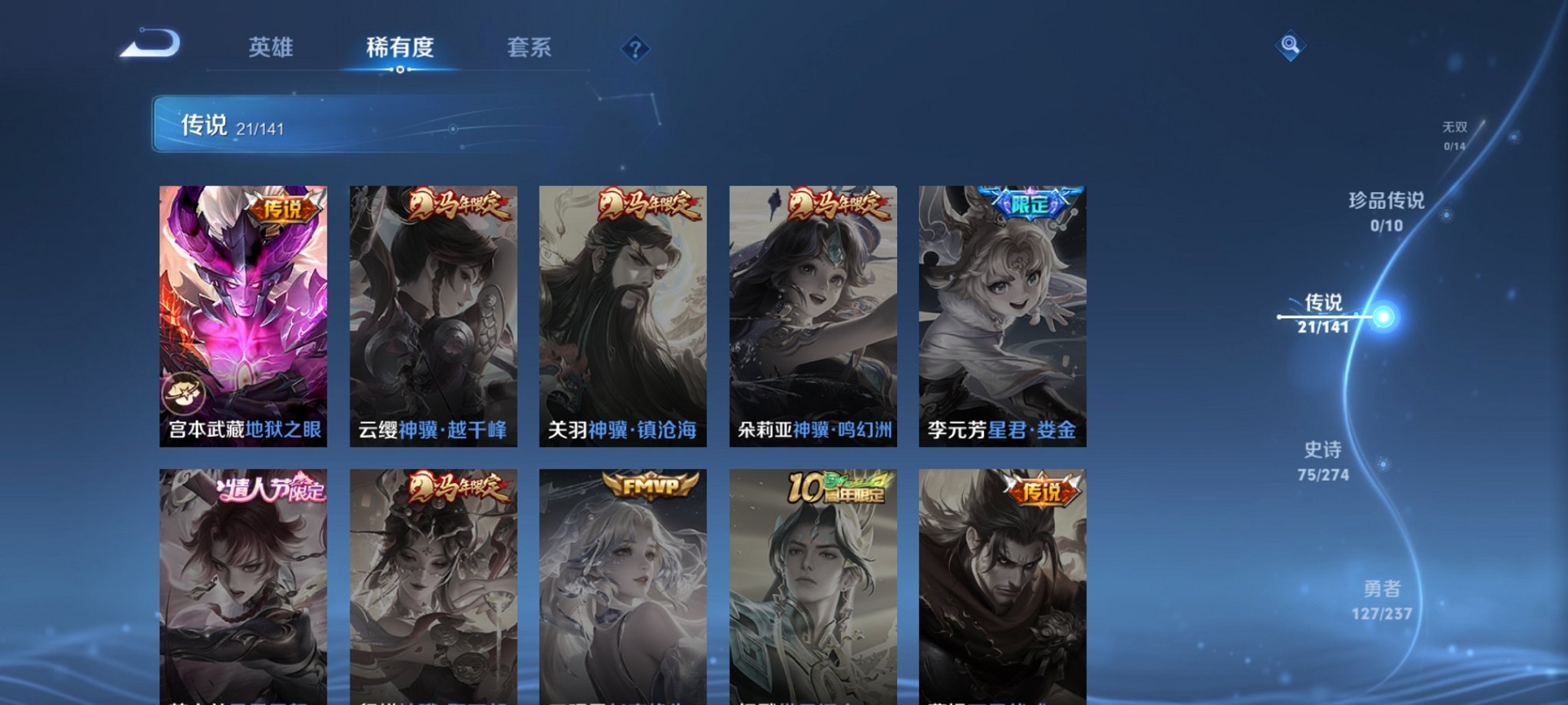 WZCMW4189499王者荣耀账号详情图2