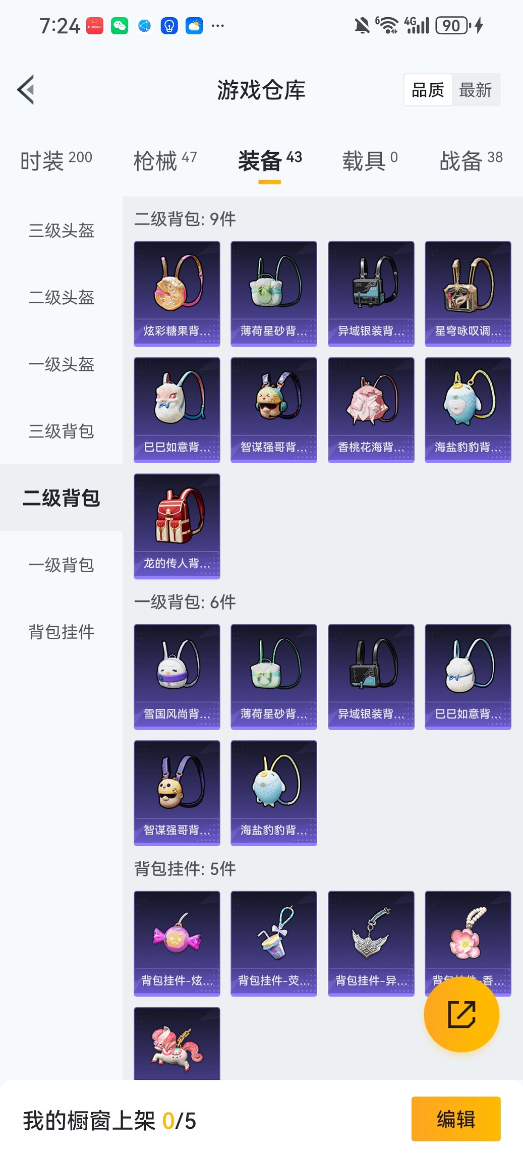 HPCMW4106108和平精英账号详情图21