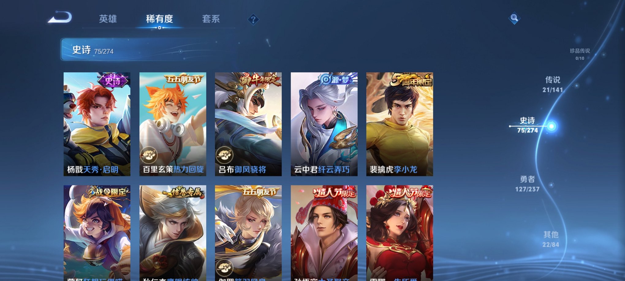 WZCMW4189499王者荣耀账号详情图4