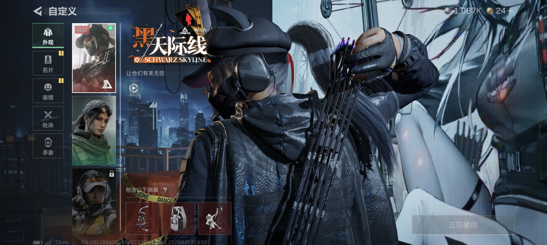 SJZCMW454358三角洲行动账号详情图10