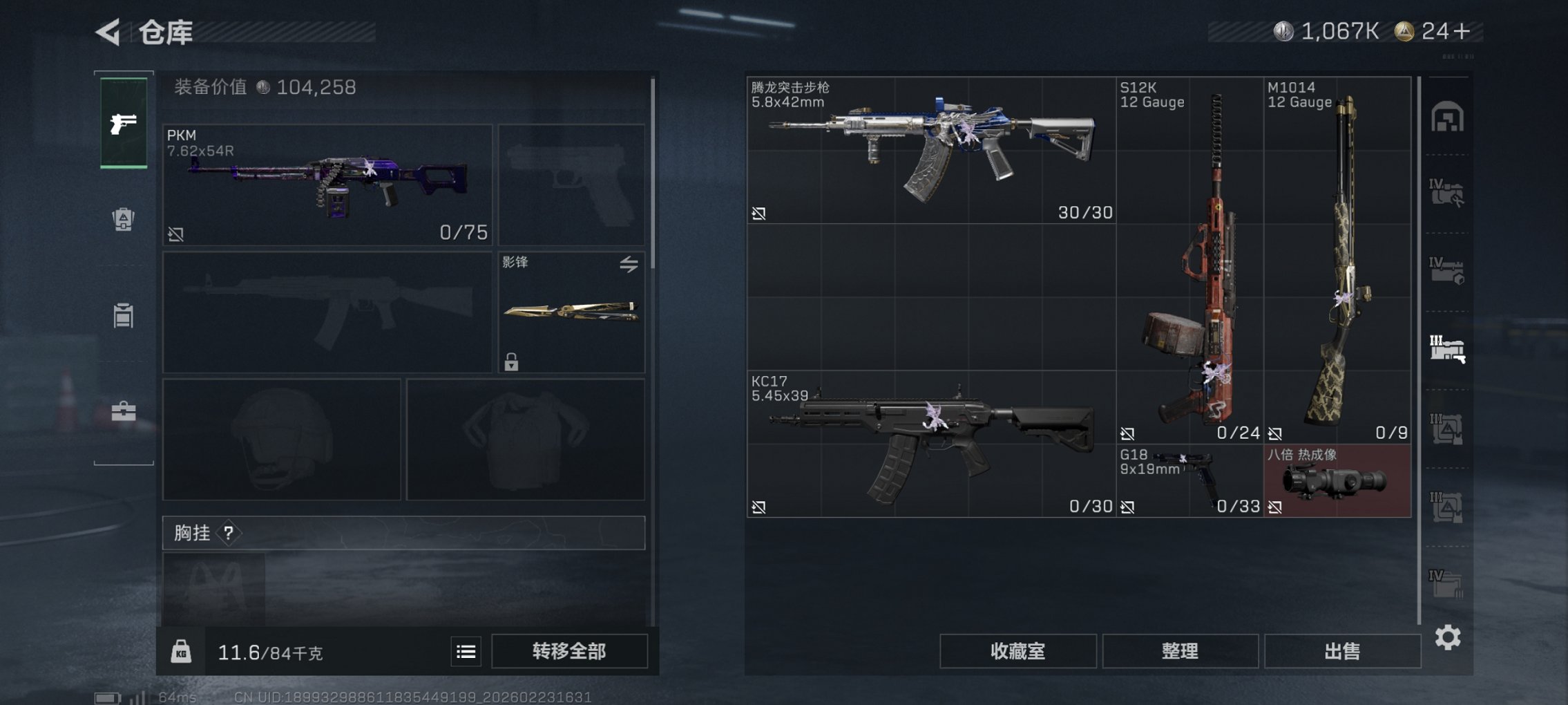 SJZCMW454358三角洲行动账号详情图11