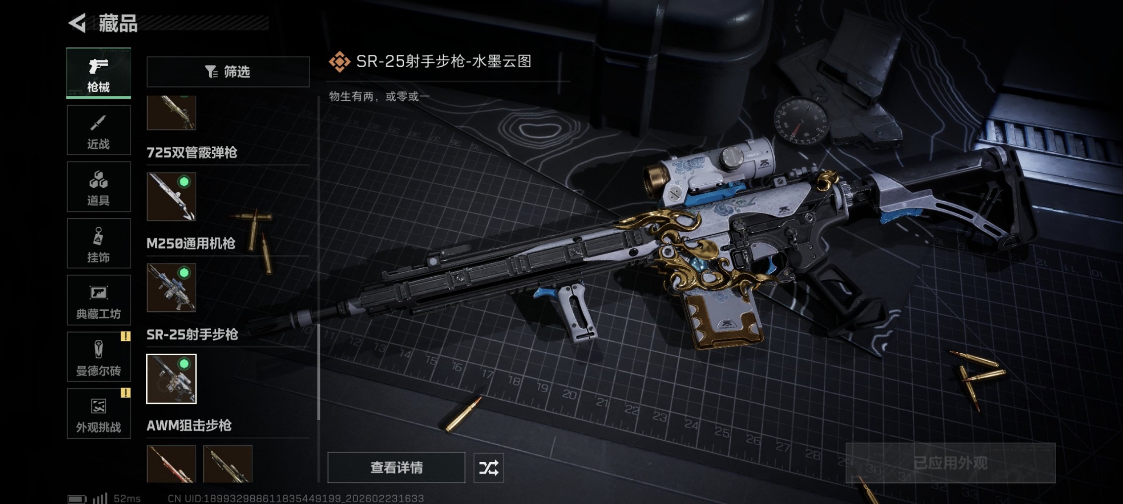 SJZCMW454358三角洲行动账号详情图12