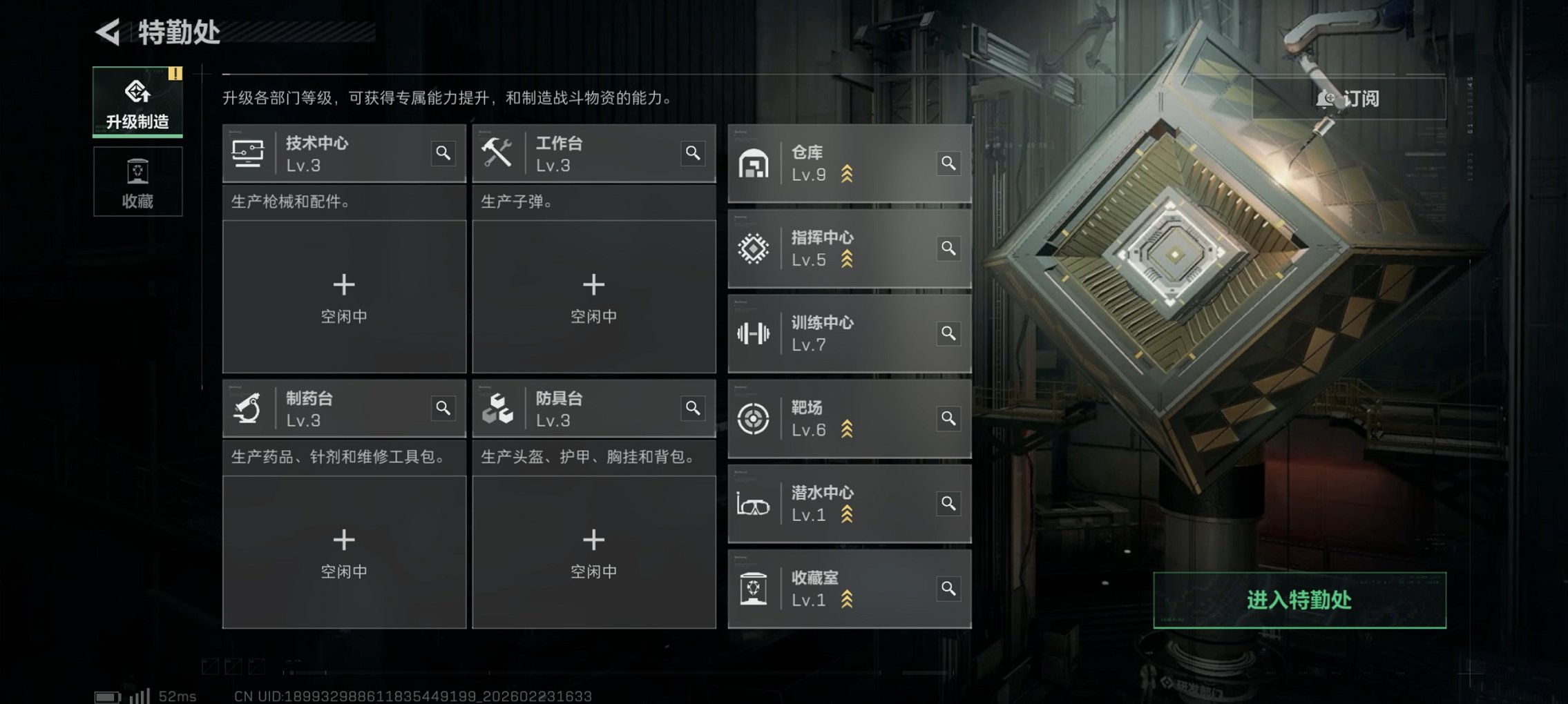 SJZCMW454358三角洲行动账号详情图13