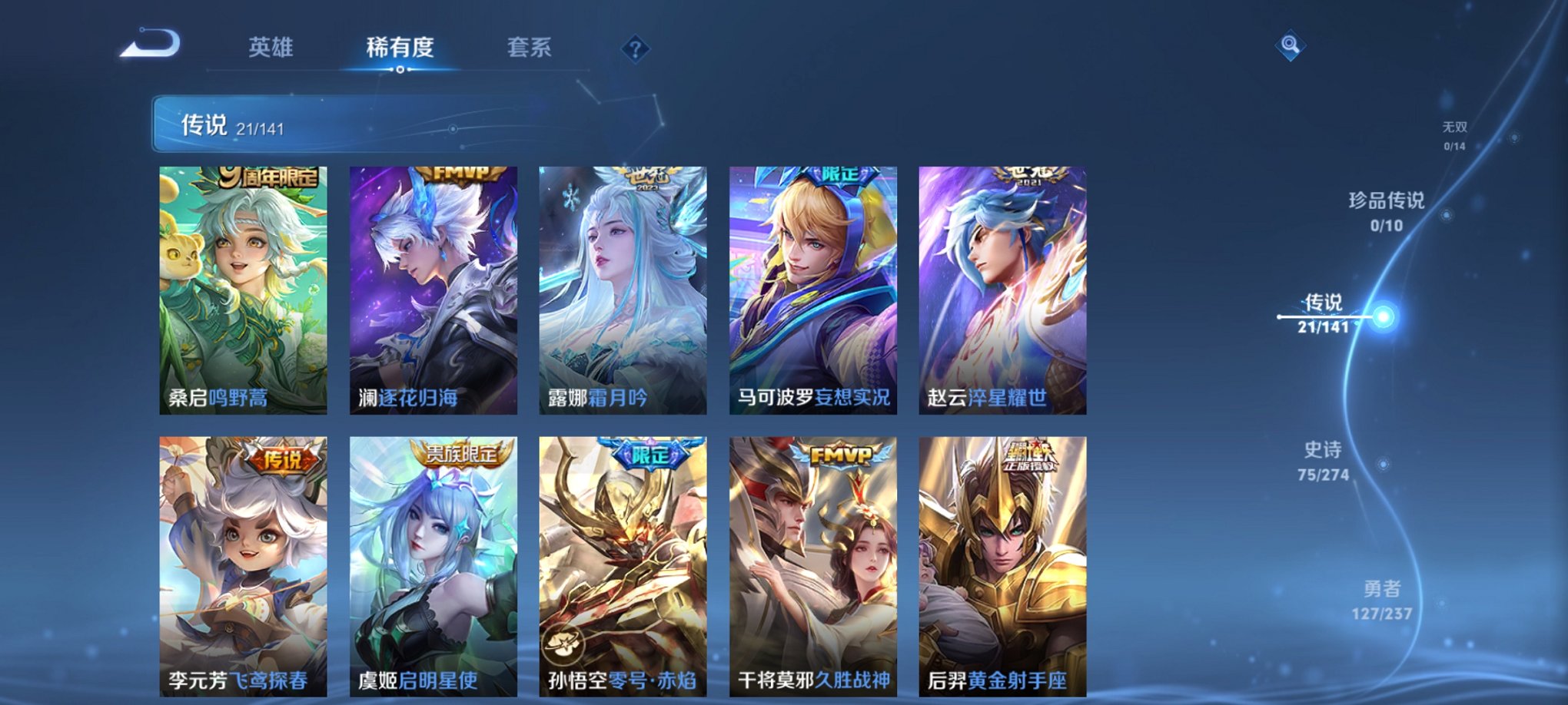 WZCMW4189499王者荣耀账号详情图9