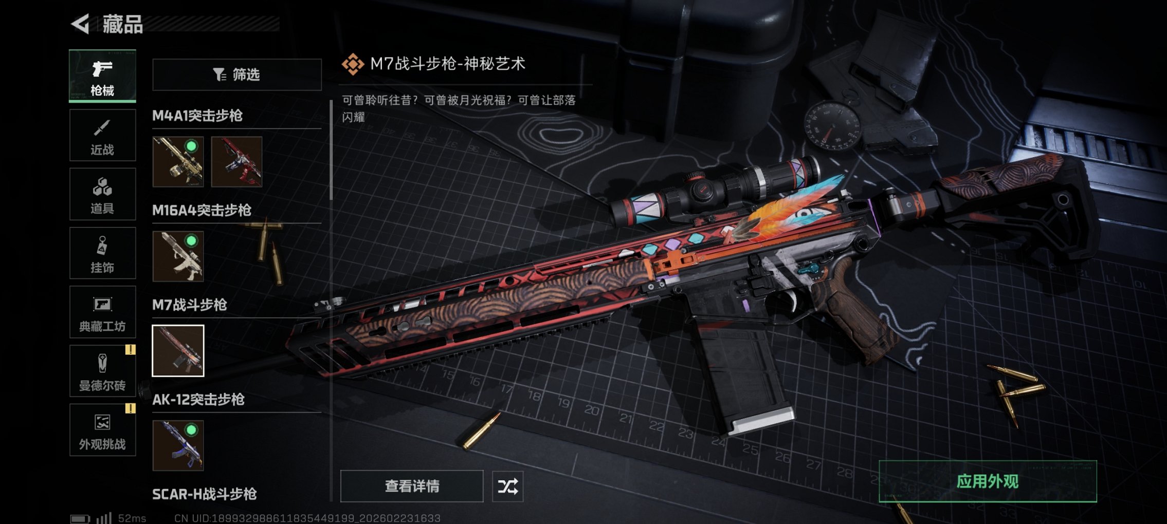 SJZCMW454358三角洲行动账号详情图15