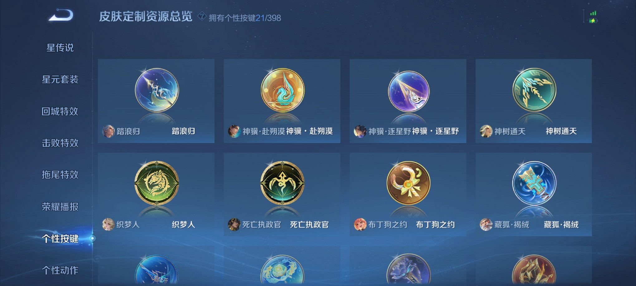 WZCMW4189499王者荣耀账号详情图11