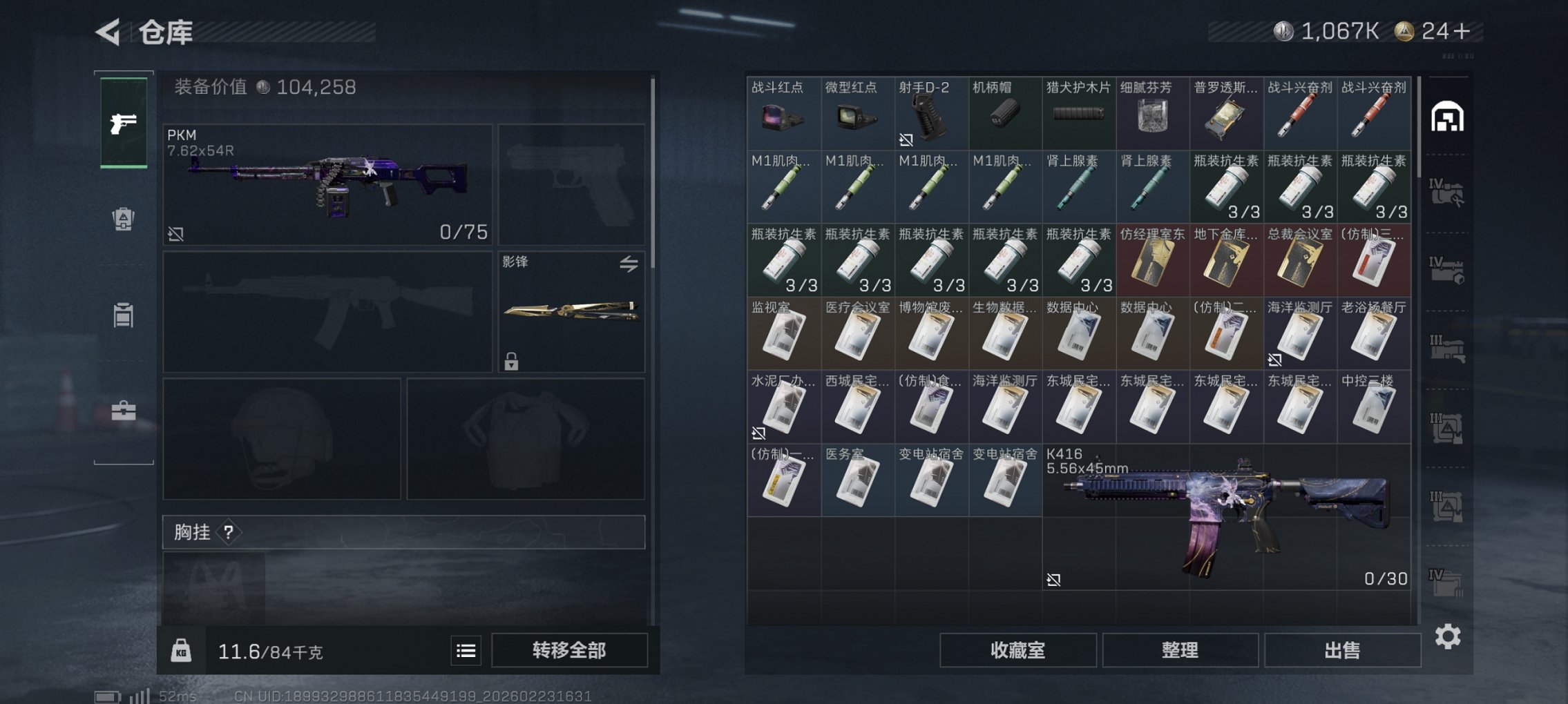 SJZCMW454358三角洲行动账号详情图18