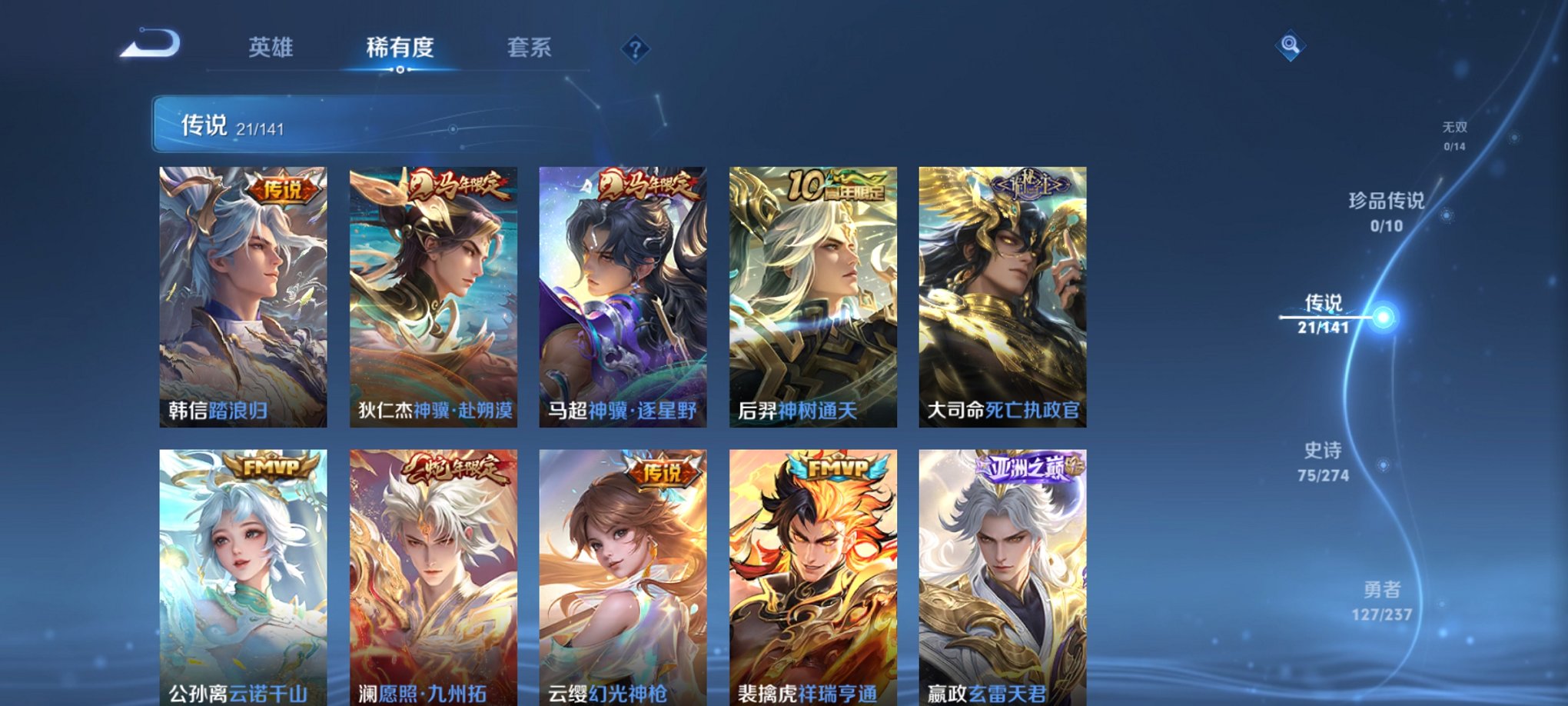 WZCMW4189499王者荣耀账号详情图15