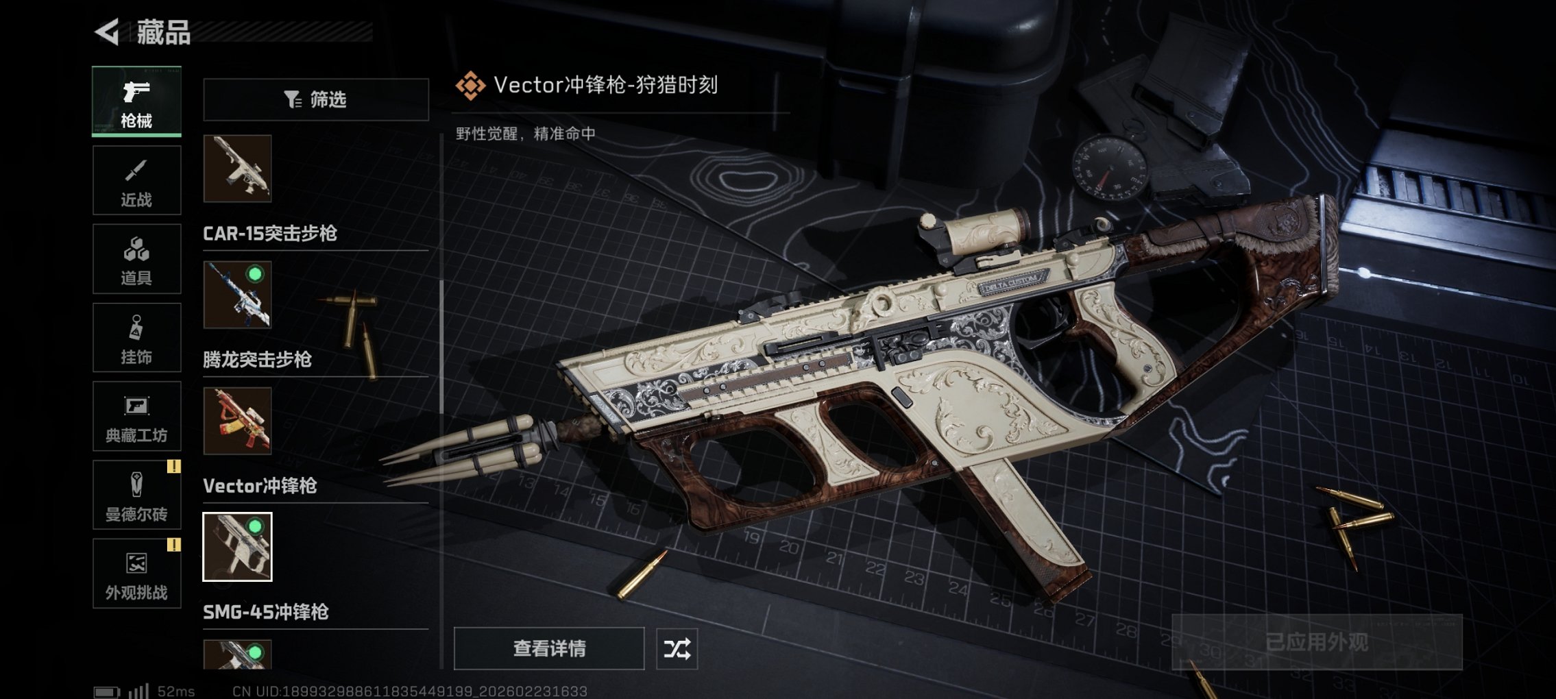 SJZCMW454358三角洲行动账号详情图19