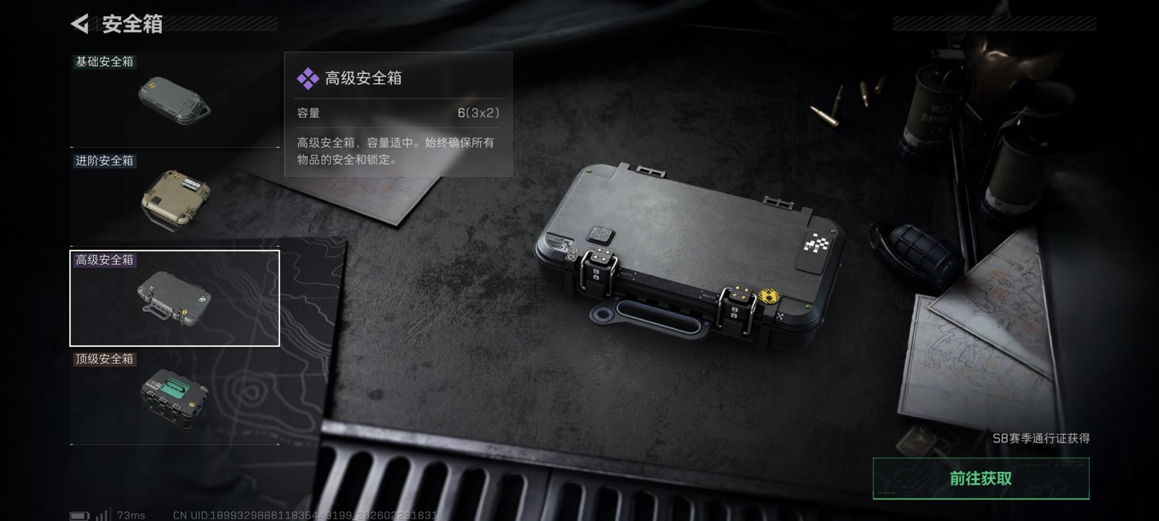 SJZCMW454358三角洲行动账号详情图20