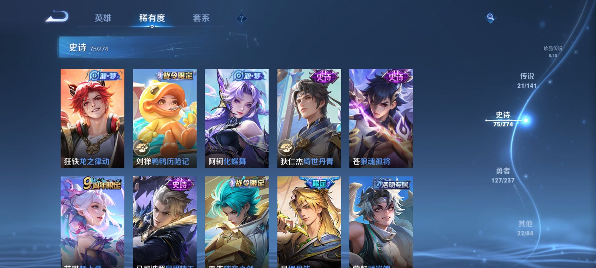 WZCMW4189499王者荣耀账号详情图16