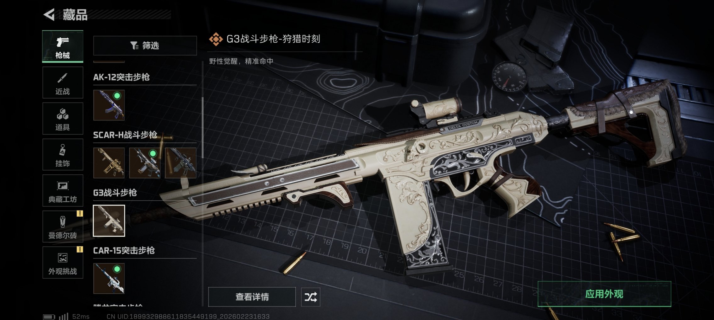 SJZCMW454358三角洲行动账号详情图21