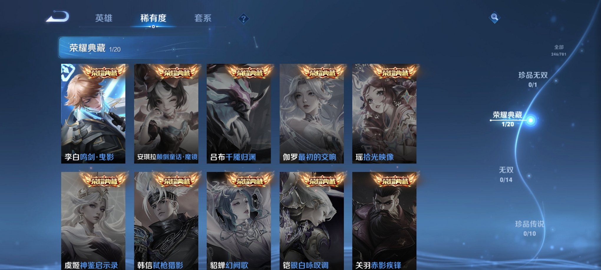 WZCMW4189499王者荣耀账号详情图19