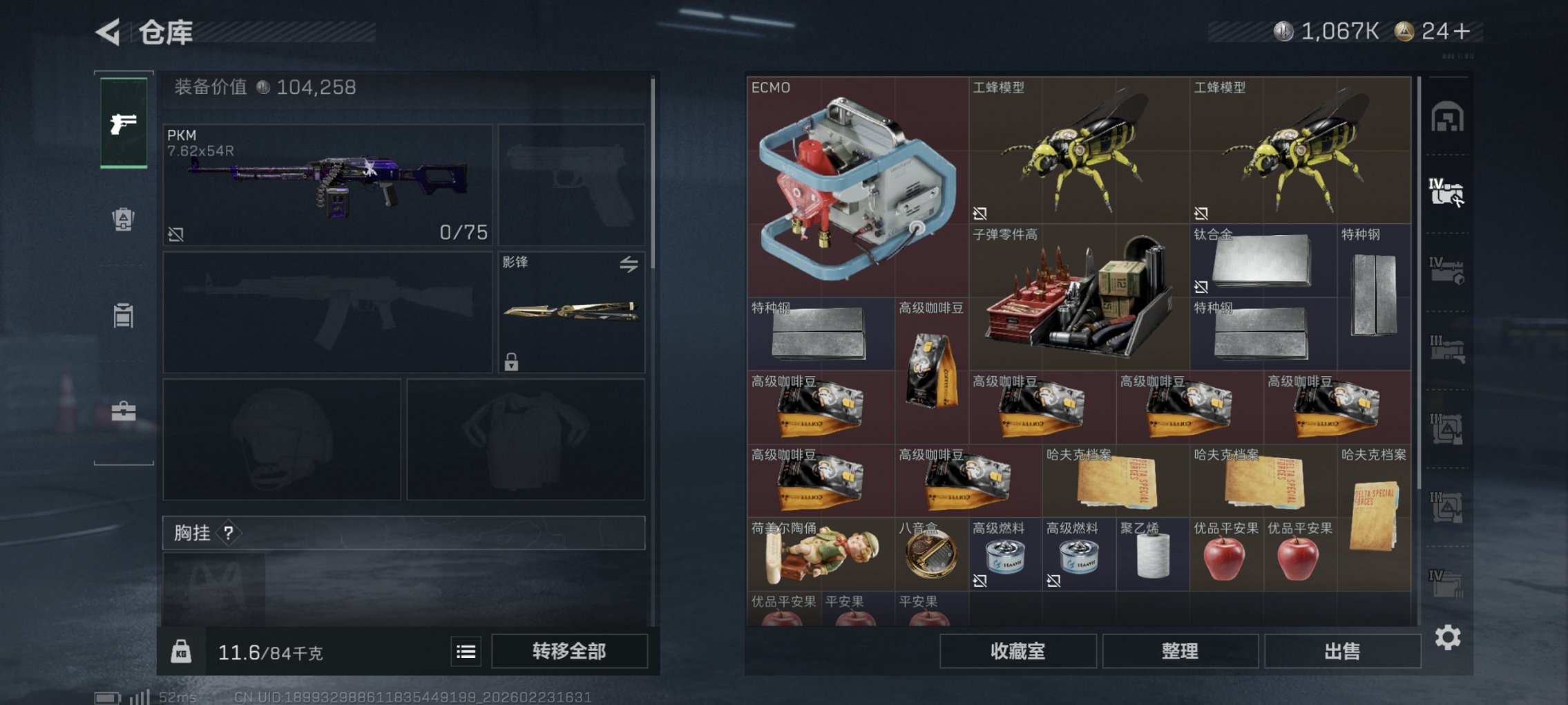 SJZCMW454358三角洲行动账号详情图24