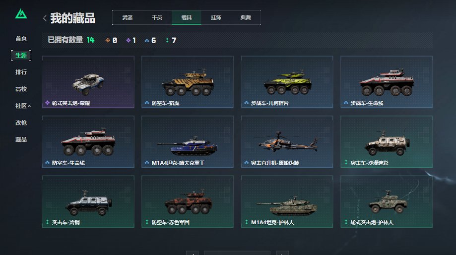 SJZCMW454358三角洲行动账号详情图25