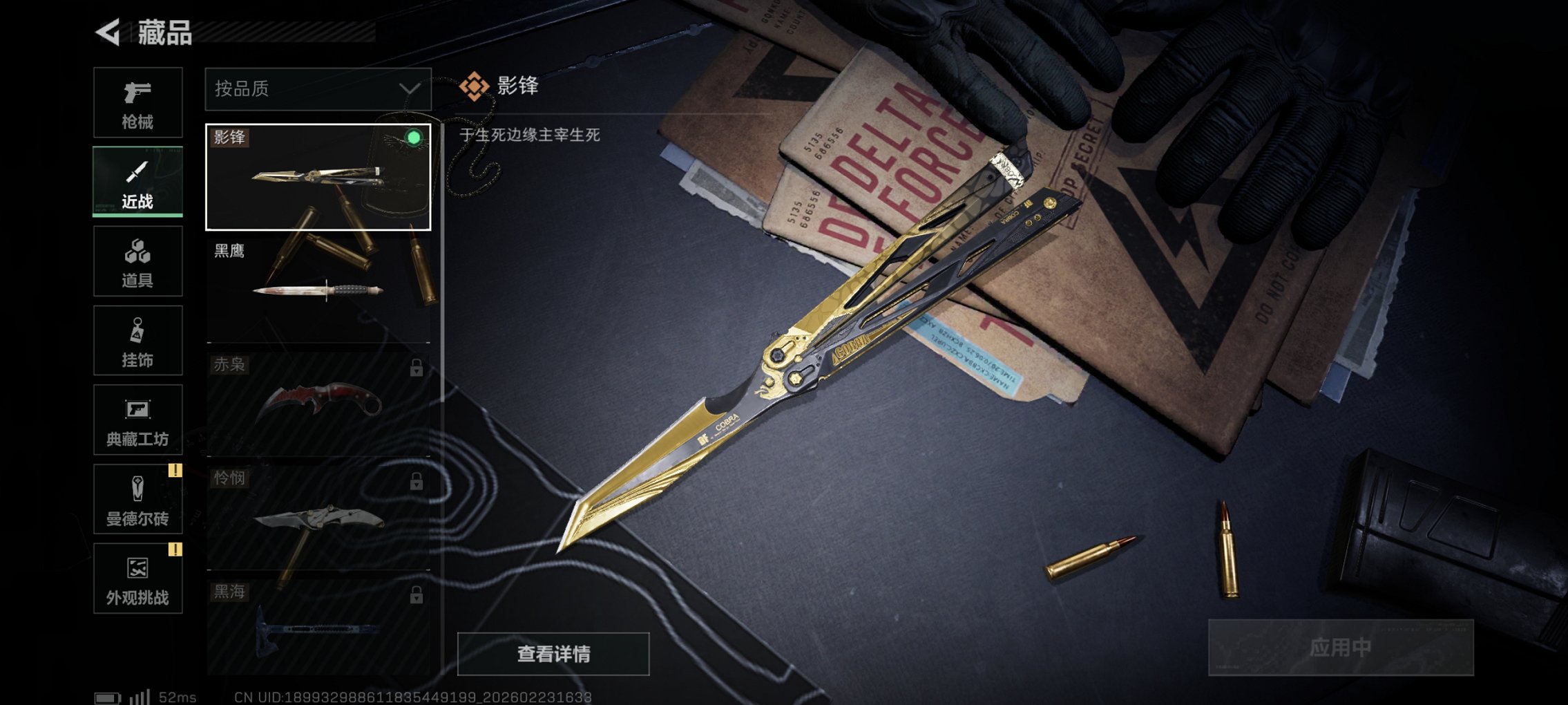 SJZCMW454358三角洲行动账号详情图30