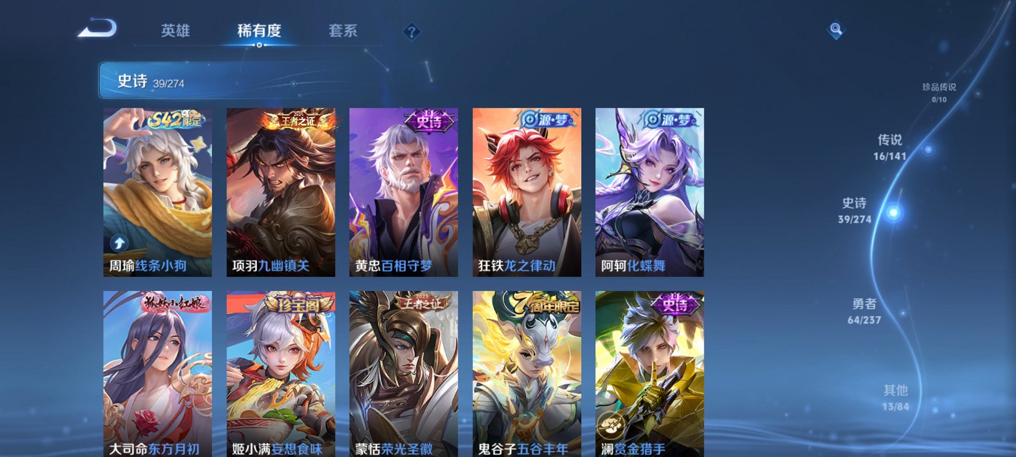 WZCMW4189489王者荣耀账号详情图2